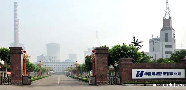 华能聊城热电有限公司案例